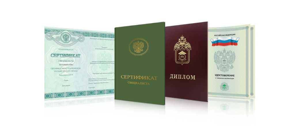 Где и как купить диплом о высшем образовании