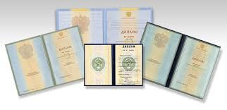 Где купить диплом института в Москве полный гид