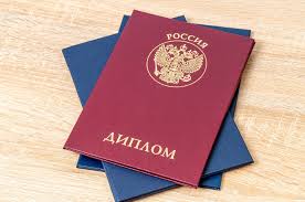 Где купить диплом института в Москве полный гид