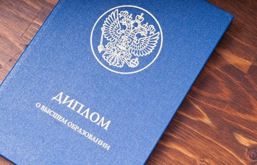 Купить диплом в Керчи Как и где это сделать легально
