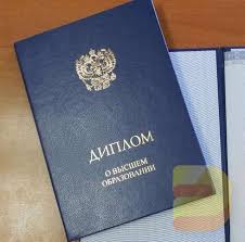 Купить диплом НИМ по низкой цене - Как это сделать Купить диплом НИМ по низкой цене - Как это сделать