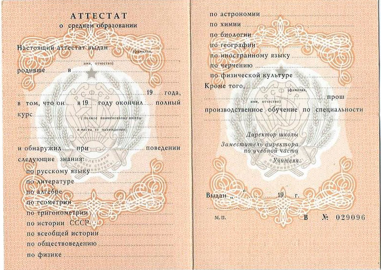 Купить диплом российской академии адвокатуры -541248404