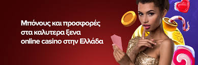 Ξένα Online Casino Όλα όσα πρέπει να γνωρίζετε
